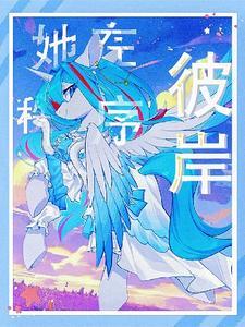 偷吃by百无禁忌笔趣阁未删减版